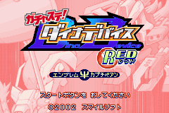 Gachasute! Dino Device Red title screen for GameBoy Advance